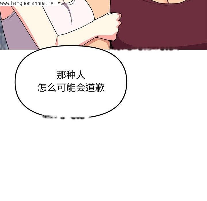 韩国漫画缺德邻居难相处韩漫_缺德邻居难相处-第4话在线免费阅读-韩国漫画-第86张图片