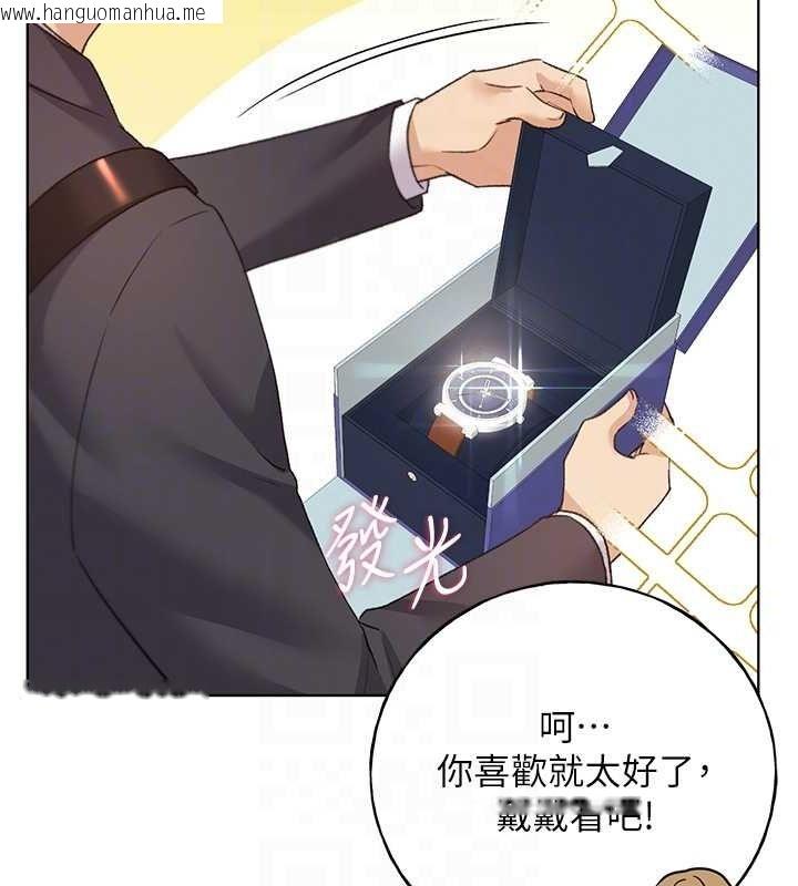韩国漫画野蛮插画家韩漫_野蛮插画家-第62话-帮我打开「那个开关」在线免费阅读-韩国漫画-第104张图片