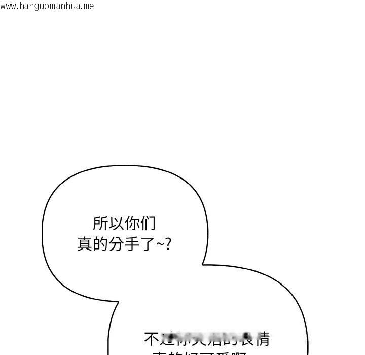 韩国漫画情侣游戏韩漫_情侣游戏-第12话在线免费阅读-韩国漫画-第35张图片