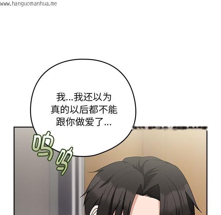 韩国漫画下班后的例行恋爱韩漫_下班后的例行恋爱-第27话在线免费阅读-韩国漫画-第34张图片