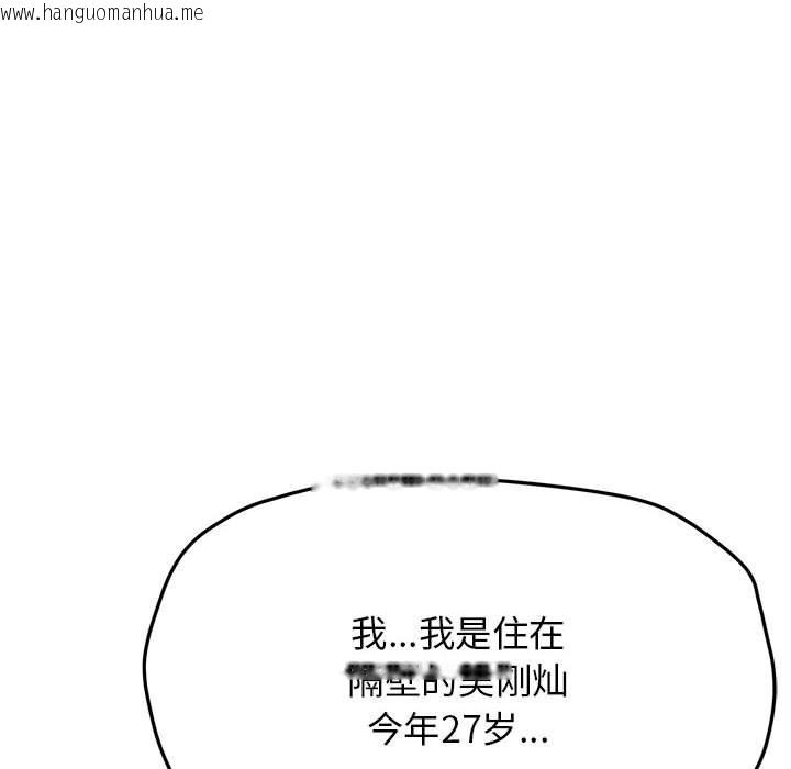 韩国漫画缺德邻居难相处韩漫_缺德邻居难相处-第4话在线免费阅读-韩国漫画-第197张图片