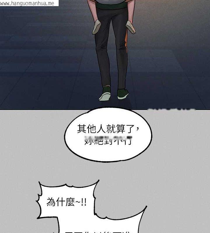 韩国漫画富家女姐姐韩漫_富家女姐姐-外传-第4话-你只能对我一个人好在线免费阅读-韩国漫画-第121张图片