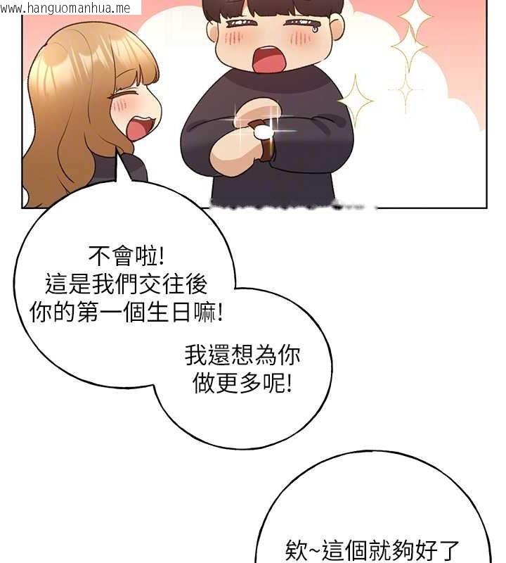 韩国漫画野蛮插画家韩漫_野蛮插画家-第62话-帮我打开「那个开关」在线免费阅读-韩国漫画-第106张图片
