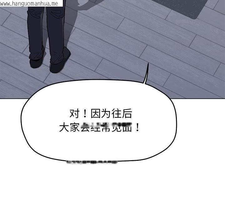 韩国漫画缺德邻居难相处韩漫_缺德邻居难相处-第4话在线免费阅读-韩国漫画-第162张图片