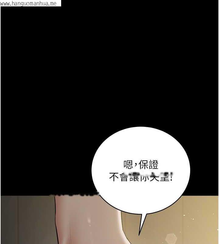 韩国漫画豪色复仇韩漫_豪色复仇-第36话-夜半「砲」声响在线免费阅读-韩国漫画-第108张图片