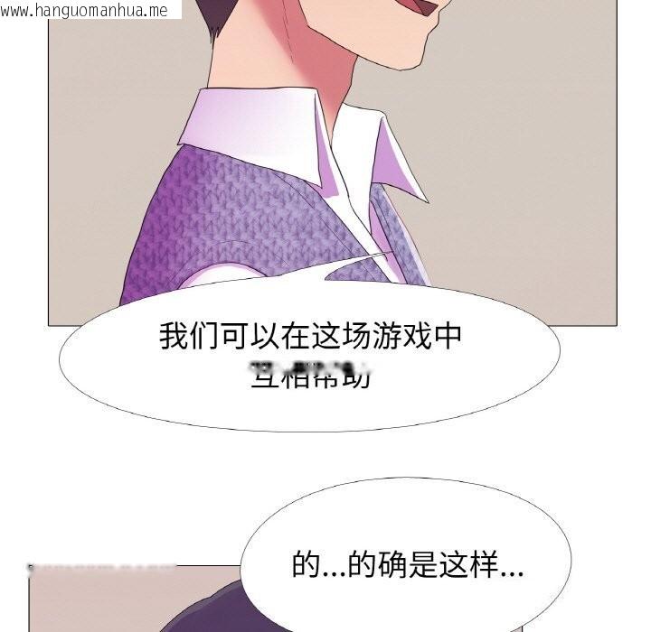 韩国漫画真人实境秀韩漫_真人实境秀-第19话在线免费阅读-韩国漫画-第23张图片