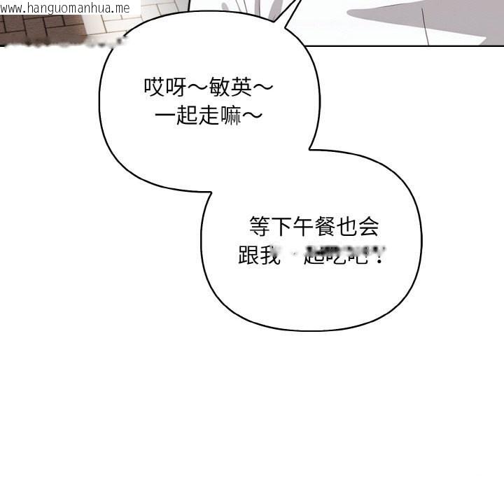 韩国漫画情侣游戏韩漫_情侣游戏-第12话在线免费阅读-韩国漫画-第40张图片