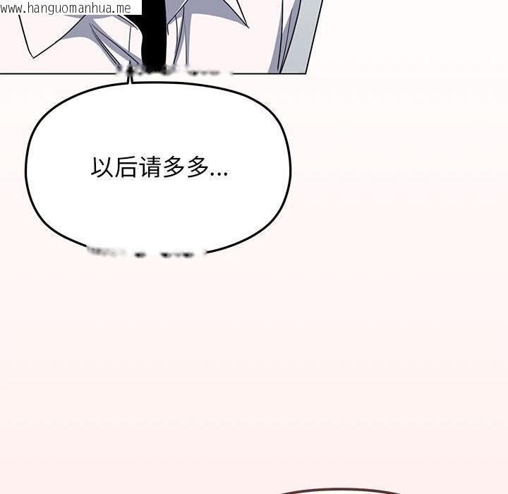 韩国漫画缺德邻居难相处韩漫_缺德邻居难相处-第4话在线免费阅读-韩国漫画-第199张图片