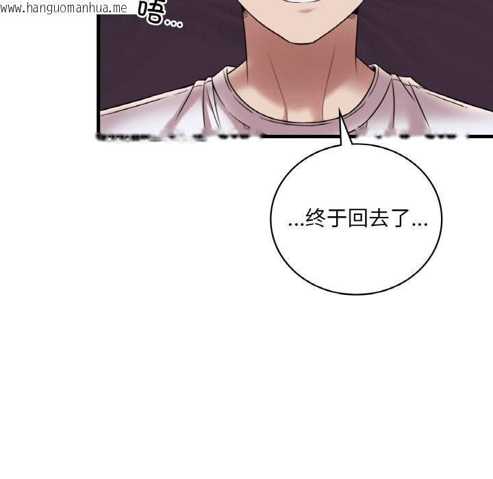 韩国漫画想要拥有她/渴望占有她韩漫_想要拥有她/渴望占有她-第35话在线免费阅读-韩国漫画-第17张图片