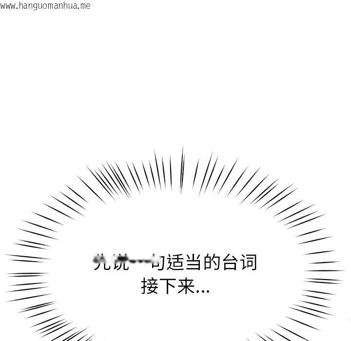 韩国漫画后宫之王韩漫_后宫之王-第4话在线免费阅读-韩国漫画-第152张图片