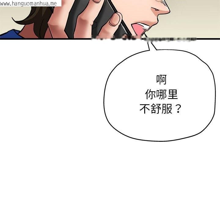 韩国漫画亲家的女人们韩漫_亲家的女人们-第25话在线免费阅读-韩国漫画-第53张图片