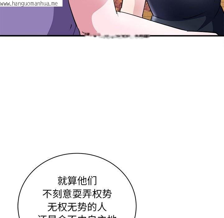 韩国漫画母女韩漫_母女-第16话在线免费阅读-韩国漫画-第92张图片