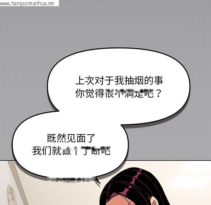 韩国漫画缺德邻居难相处韩漫_缺德邻居难相处-第4话在线免费阅读-韩国漫画-第99张图片