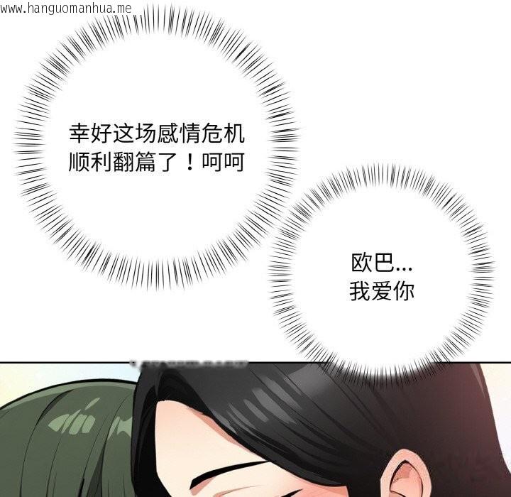 韩国漫画情侣游戏韩漫_情侣游戏-第12话在线免费阅读-韩国漫画-第159张图片