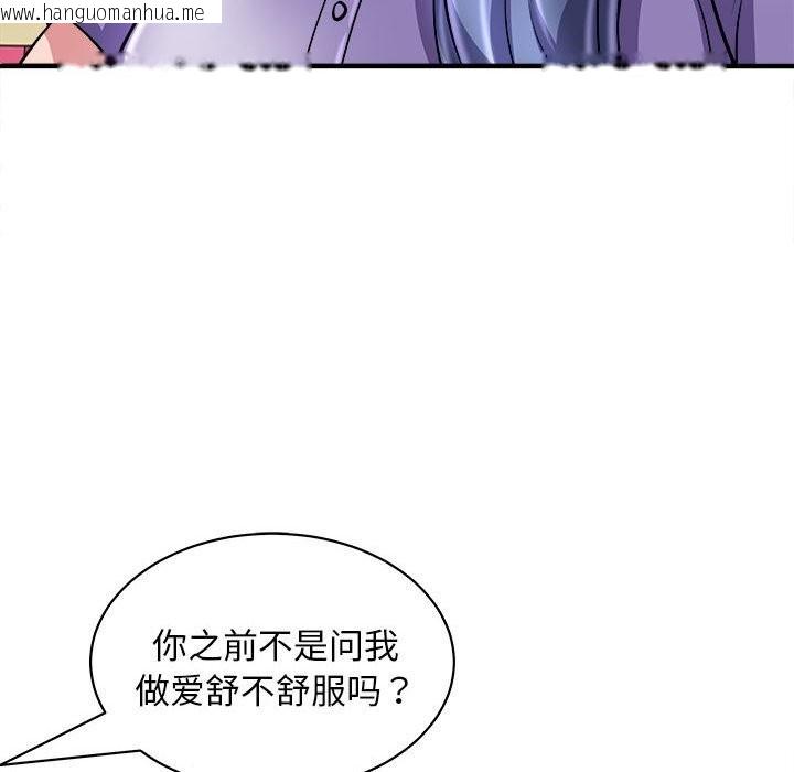 韩国漫画母女韩漫_母女-第16话在线免费阅读-韩国漫画-第29张图片