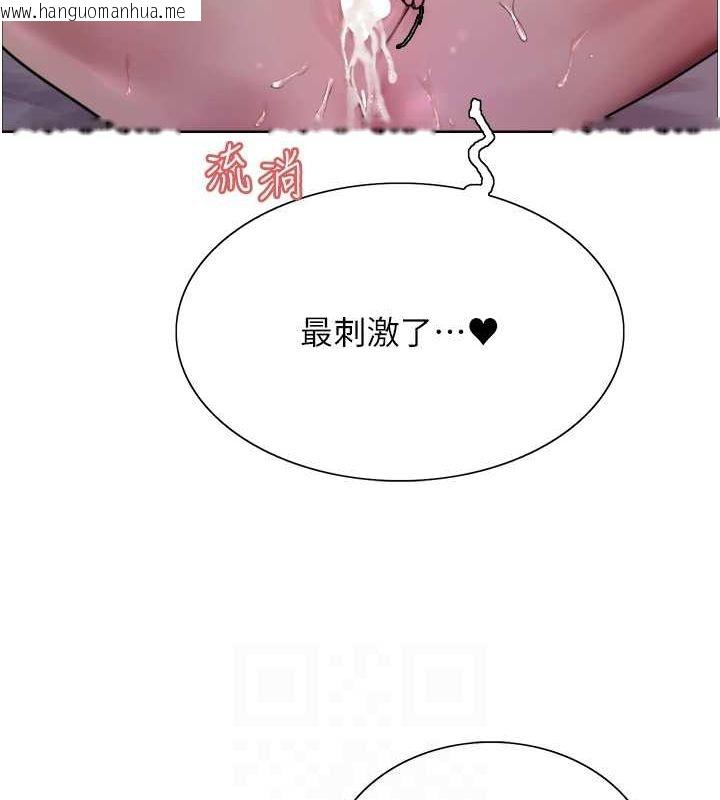 韩国漫画色轮眼韩漫_色轮眼-第2季-第45话-主人的黯然销魂棒在线免费阅读-韩国漫画-第97张图片