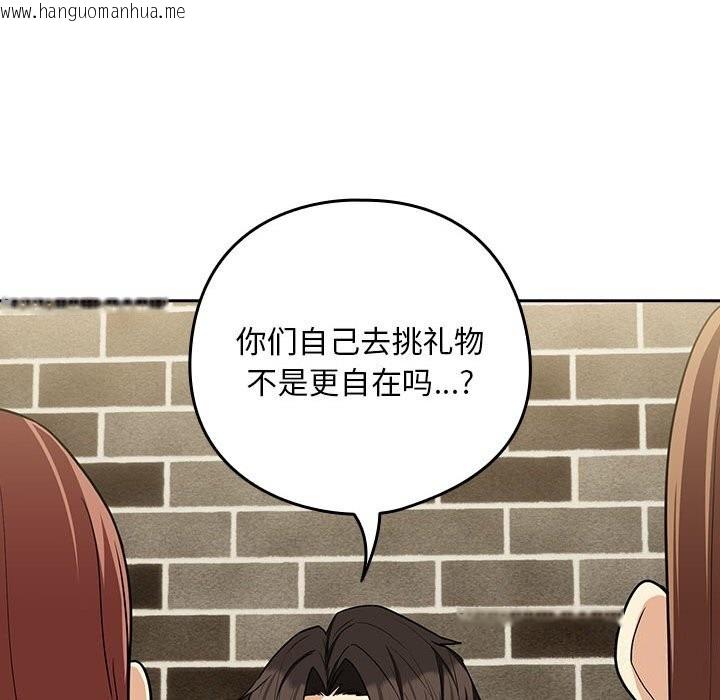 韩国漫画下班后的例行恋爱韩漫_下班后的例行恋爱-第27话在线免费阅读-韩国漫画-第114张图片