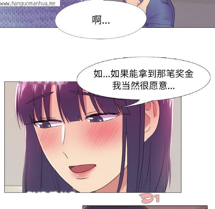 韩国漫画真人实境秀韩漫_真人实境秀-第19话在线免费阅读-韩国漫画-第26张图片