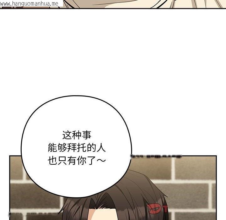 韩国漫画下班后的例行恋爱韩漫_下班后的例行恋爱-第27话在线免费阅读-韩国漫画-第123张图片