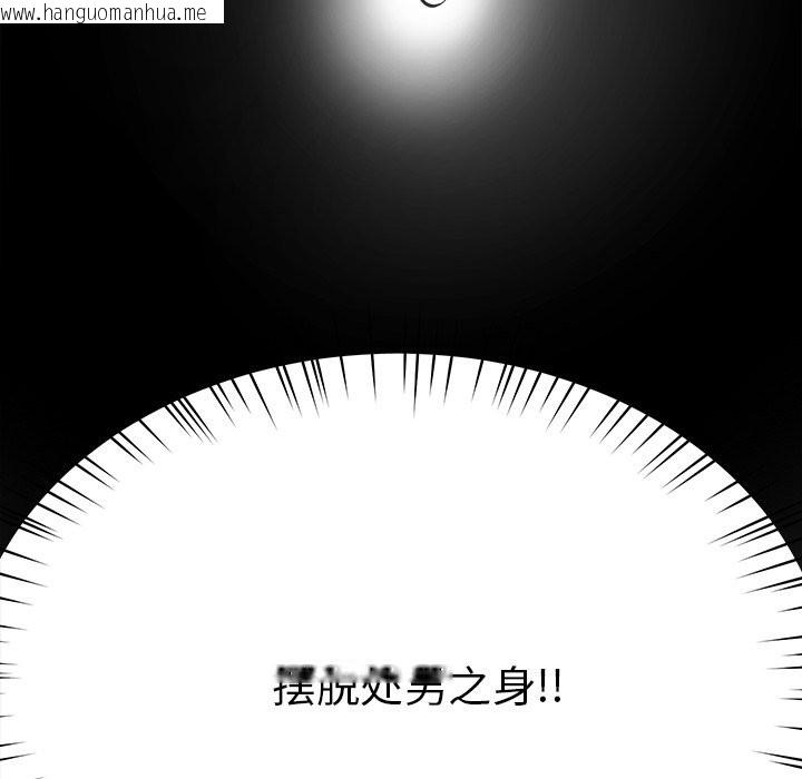 韩国漫画后宫之王韩漫_后宫之王-第4话在线免费阅读-韩国漫画-第222张图片