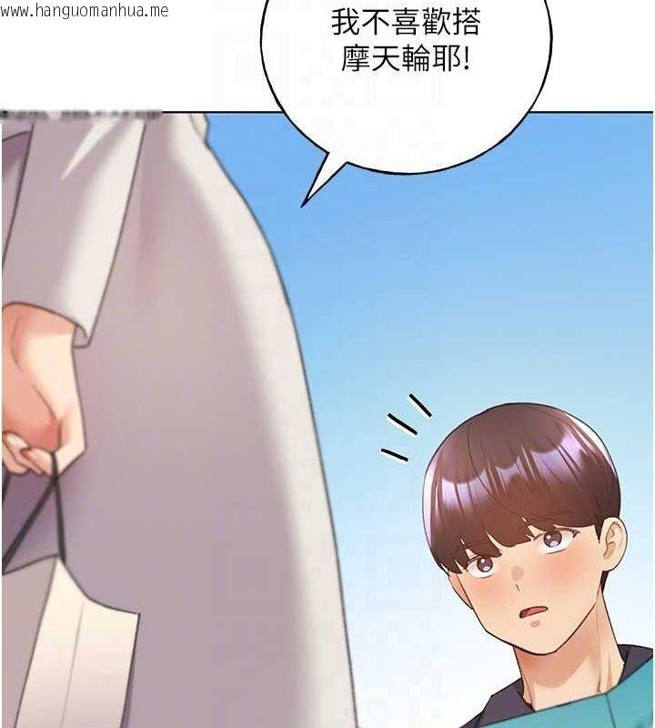 韩国漫画野蛮插画家韩漫_野蛮插画家-第62话-帮我打开「那个开关」在线免费阅读-韩国漫画-第70张图片