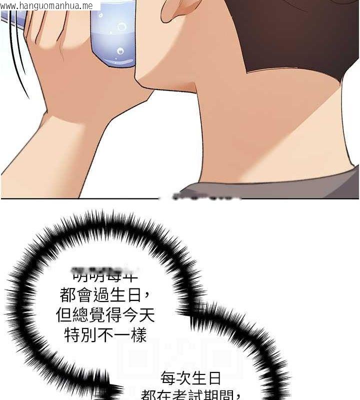韩国漫画野蛮插画家韩漫_野蛮插画家-第62话-帮我打开「那个开关」在线免费阅读-韩国漫画-第57张图片