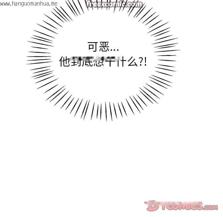 韩国漫画回不去的婚姻韩漫_回不去的婚姻-第34话在线免费阅读-韩国漫画-第105张图片