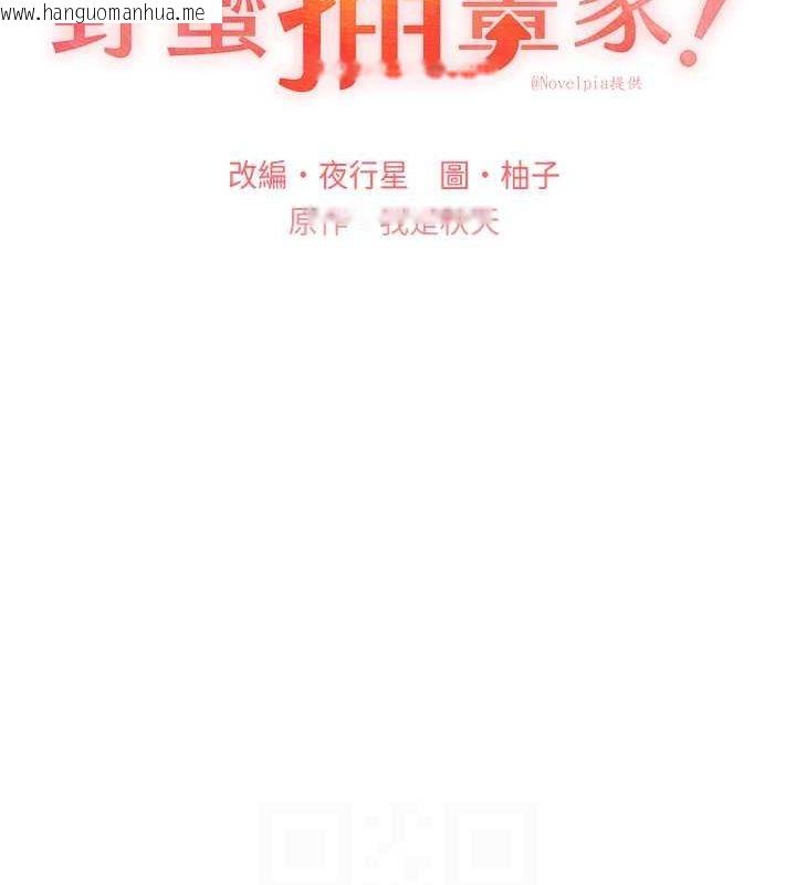 韩国漫画野蛮插画家韩漫_野蛮插画家-第62话-帮我打开「那个开关」在线免费阅读-韩国漫画-第18张图片