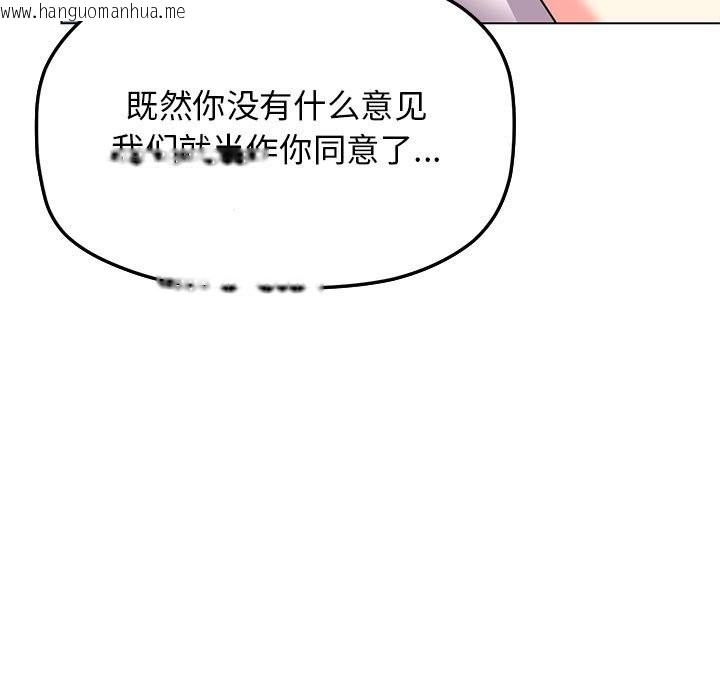 韩国漫画缺德邻居难相处韩漫_缺德邻居难相处-第4话在线免费阅读-韩国漫画-第158张图片