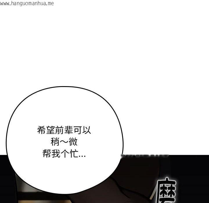 韩国漫画下班后的例行恋爱韩漫_下班后的例行恋爱-第27话在线免费阅读-韩国漫画-第119张图片