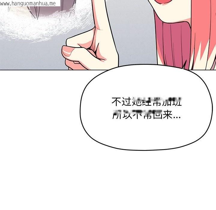 韩国漫画缺德邻居难相处韩漫_缺德邻居难相处-第4话在线免费阅读-韩国漫画-第187张图片