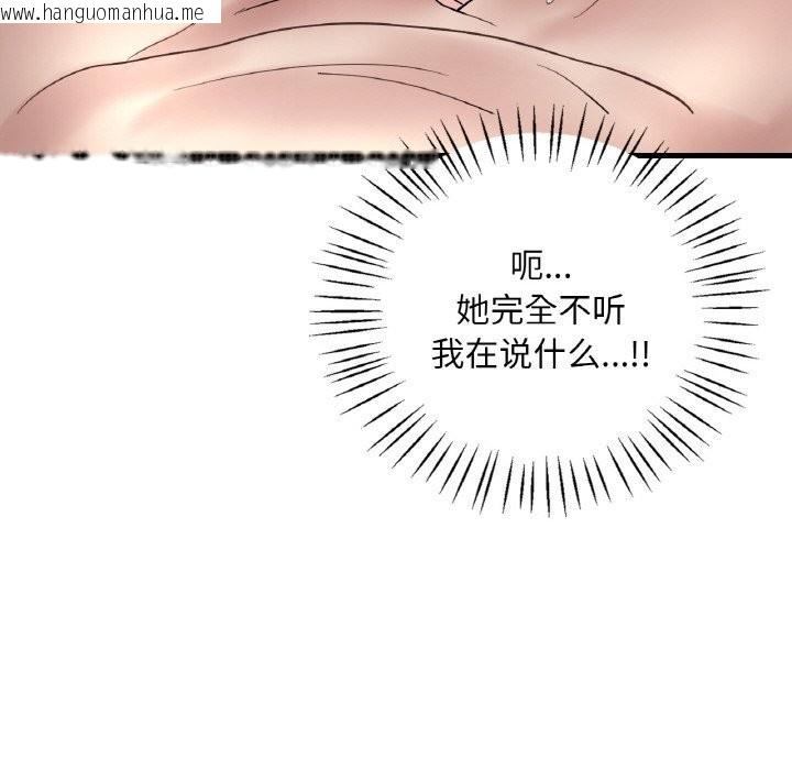 韩国漫画想要拥有她/渴望占有她韩漫_想要拥有她/渴望占有她-第35话在线免费阅读-韩国漫画-第48张图片