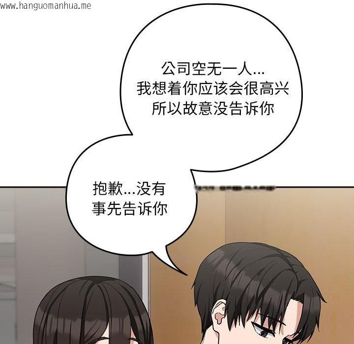 韩国漫画下班后的例行恋爱韩漫_下班后的例行恋爱-第27话在线免费阅读-韩国漫画-第26张图片