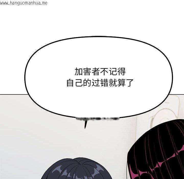 韩国漫画缺德邻居难相处韩漫_缺德邻居难相处-第4话在线免费阅读-韩国漫画-第113张图片