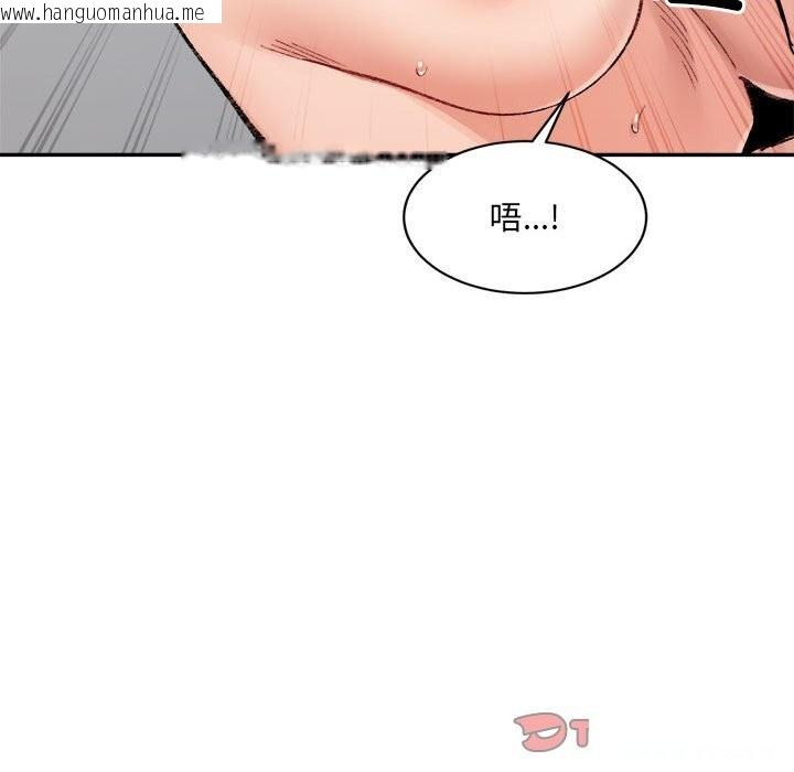 韩国漫画超微妙关系韩漫_超微妙关系-第31话在线免费阅读-韩国漫画-第44张图片