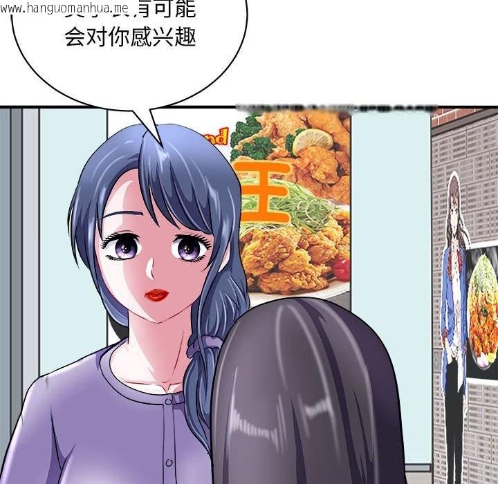 韩国漫画母女韩漫_母女-第16话在线免费阅读-韩国漫画-第104张图片