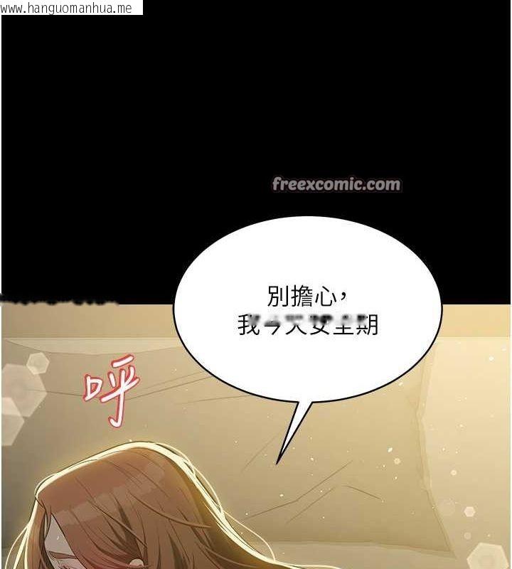 韩国漫画豪色复仇韩漫_豪色复仇-第36话-夜半「砲」声响在线免费阅读-韩国漫画-第84张图片