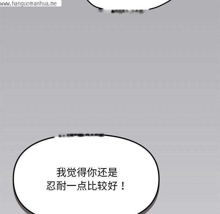 韩国漫画缺德邻居难相处韩漫_缺德邻居难相处-第4话在线免费阅读-韩国漫画-第101张图片