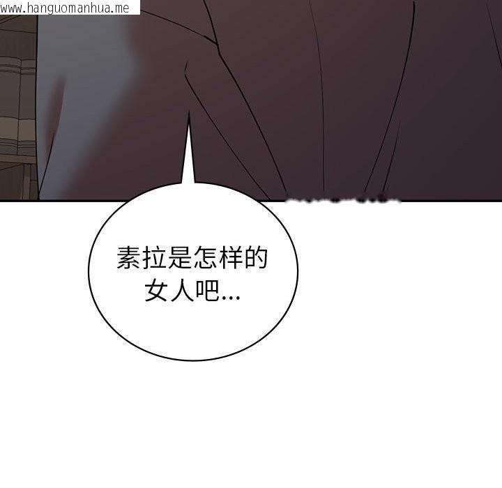 韩国漫画回不去的婚姻韩漫_回不去的婚姻-第34话在线免费阅读-韩国漫画-第83张图片