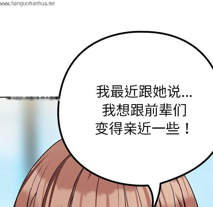 韩国漫画下班后的例行恋爱韩漫_下班后的例行恋爱-第27话在线免费阅读-韩国漫画-第103张图片