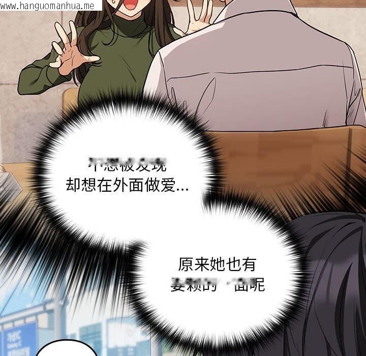 韩国漫画下班后的例行恋爱韩漫_下班后的例行恋爱-第27话在线免费阅读-韩国漫画-第68张图片