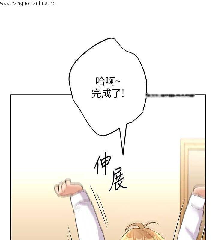 韩国漫画野蛮插画家韩漫_野蛮插画家-第62话-帮我打开「那个开关」在线免费阅读-韩国漫画-第4张图片