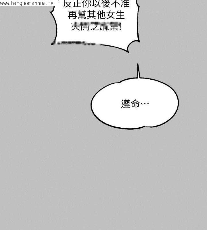 韩国漫画富家女姐姐韩漫_富家女姐姐-外传-第4话-你只能对我一个人好在线免费阅读-韩国漫画-第122张图片