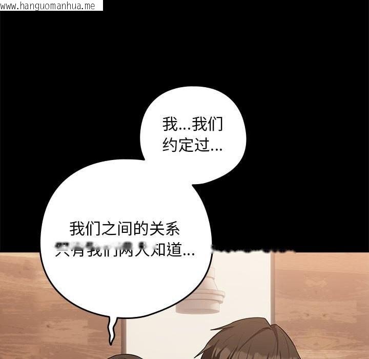 韩国漫画下班后的例行恋爱韩漫_下班后的例行恋爱-第27话在线免费阅读-韩国漫画-第64张图片