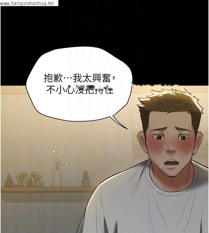 韩国漫画豪色复仇韩漫_豪色复仇-第36话-夜半「砲」声响在线免费阅读-韩国漫画-第82张图片