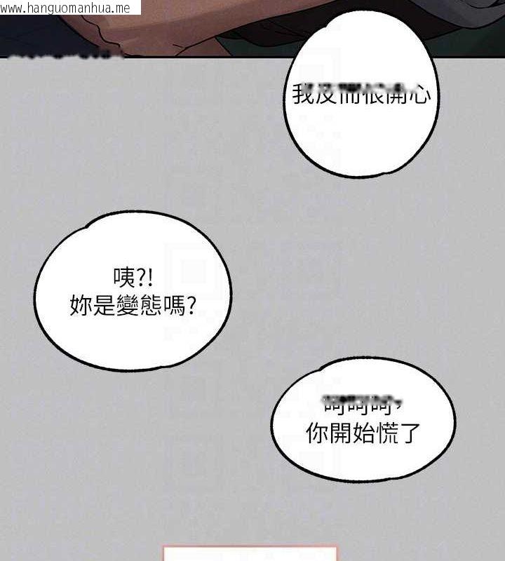 韩国漫画富家女姐姐韩漫_富家女姐姐-外传-第4话-你只能对我一个人好在线免费阅读-韩国漫画-第116张图片