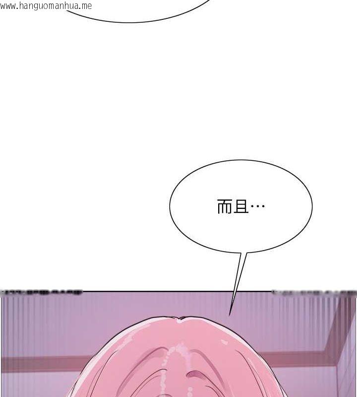 韩国漫画色轮眼韩漫_色轮眼-第2季-第45话-主人的黯然销魂棒在线免费阅读-韩国漫画-第61张图片