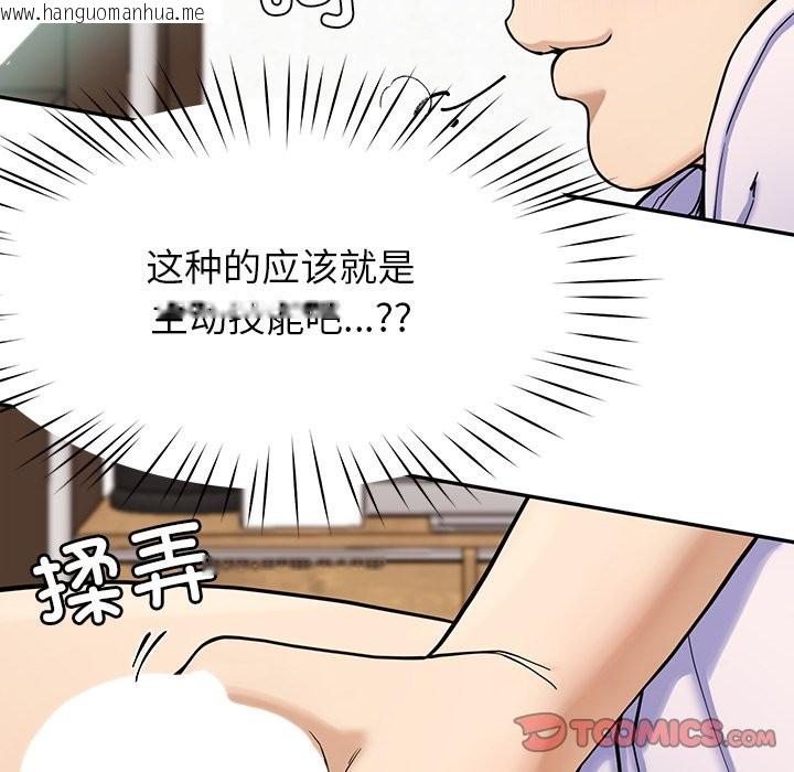 韩国漫画后宫之王韩漫_后宫之王-第5话在线免费阅读-韩国漫画-第108张图片