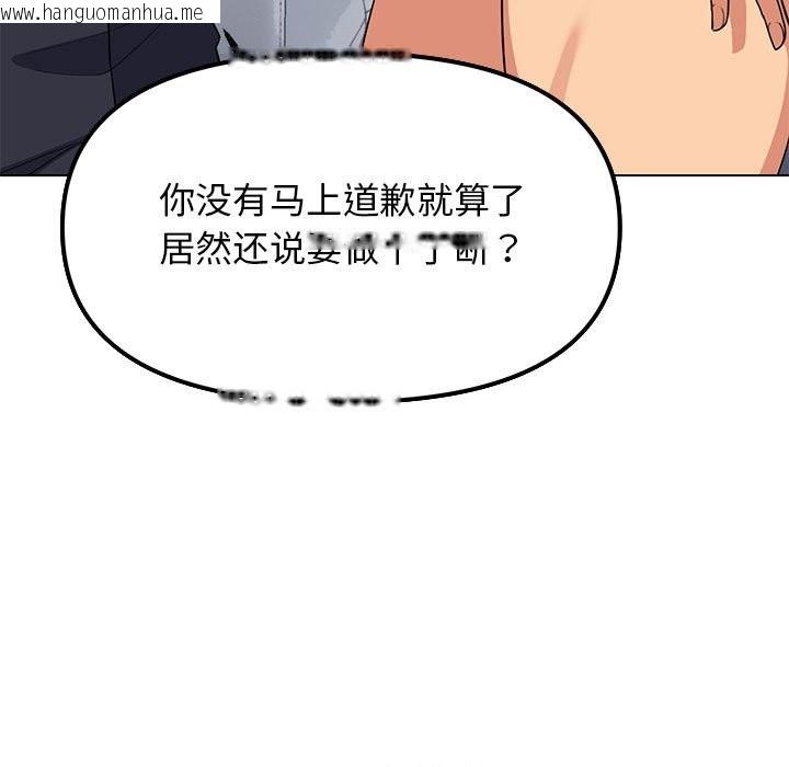 韩国漫画缺德邻居难相处韩漫_缺德邻居难相处-第4话在线免费阅读-韩国漫画-第118张图片