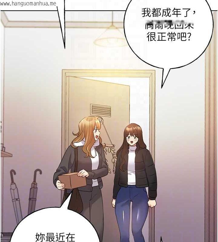 韩国漫画野蛮插画家韩漫_野蛮插画家-第62话-帮我打开「那个开关」在线免费阅读-韩国漫画-第33张图片